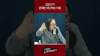 김갑수가 문재인 비난하는 이유