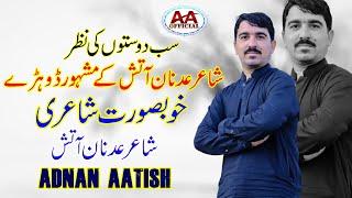 Famous Saraki Poetry - Poet Adnan Aatish - Adnan Aatish Official