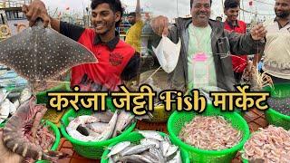 करंजा जेट्टी Fish Market | करंजा जेट्टीवर भरतो सर्वात स्वस्त फिश मार्केट | Tiger Prawn | पापलेट मासा