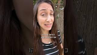 לאיפה נעלמה הנו"ן? ‍‍‍‍‍‍‍‍