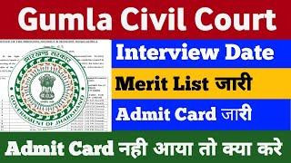 Civil Court Gumla Merit List, Interview Date Admit Card 2023#gumla civil court interview date