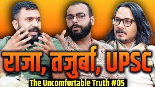 UPSC Coaching: Raja, Tazurba, Arakshan ft. Ajeet, Pulkit & Kaushlesh | The Uncomfortable Truth EP05