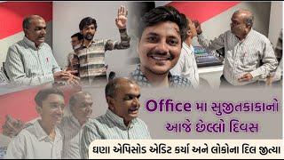 Sujit kaka no Last Day | Office hours | Life journalist | JD Gujarati | Zaapzoop