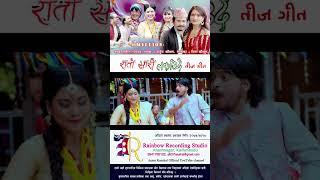 #arjunkaushal #ritakaushal #ratosari #nepalisong #nepal
