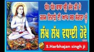 LIVE !! Kirtan Samagam On the occasion of Birthday of Dhan Dhan Baba Shri Chand Ji !! 06 Oct. 2024