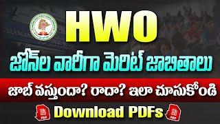 TGPSC HWO Zonal wise General Ranking Lists PDFs | HWO Zonal wise merit list PDFs