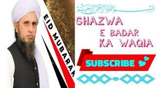 Ghazwa e Badar Ka Waqia | +92 Mufti Tariq Masood