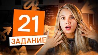 21 задание ЕГЭ по истории | История с Элей Смит | ЕГЭ 2025 | СМИТАП