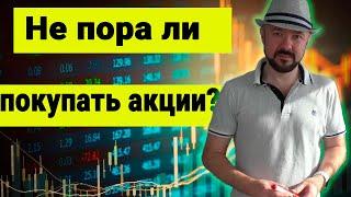 Банк России поднял ставку. Рынок акций, можно ли покупать? Прогноз курса доллара. Заседание фрс.