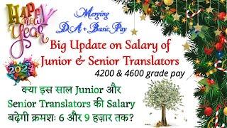 #2024 Big Hike in Salaries in Central Government