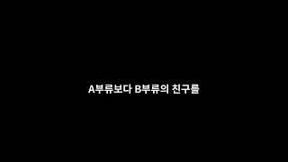 9 생각주는이야기두부류의 친구