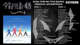 SORA YORI MO TOOI BASHO OST [DISC 1-2] - FULL OST / A PLACE FURTHER THAN THE UNIVERSE OST - FULL OST