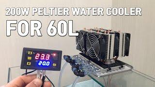 200W 펠티어소자 냉각기 60L용 만들기-How to make Peltier Water Cooler for 60L Fish Tank