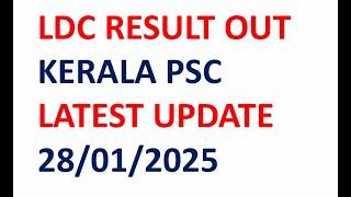 LDC RESULT OUT  #keralapsc #exam  #psc