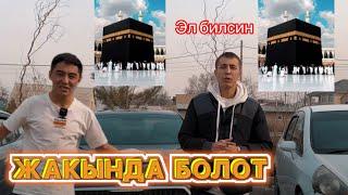 ️БАРЫ КӨРСҮН МЕКЕНДЕШТЕР #SOS