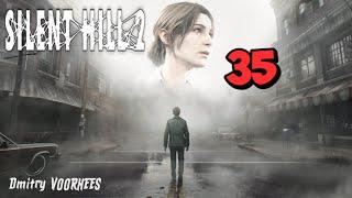 Прохождение Silent Hill 2 # 35 {2024} Ps5