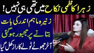 Zunaira Mahum Revealed Secrets About Duaa Zaheer | Zaheer Case Update || AD Malik Official