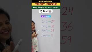  TRICKY PUZZLE  #shorts #puzzle #iqtest #math #ytshorts #iqtest #braintest #shortsfeed