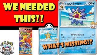 Misty's Starmie Makes Misty Decks Soooo Much Better! What's Coming Next!? (Pokémon TCG News)