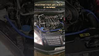 Автозап96  - Контрактные двигателя и кпп без пробега по РФ и СНГ 
