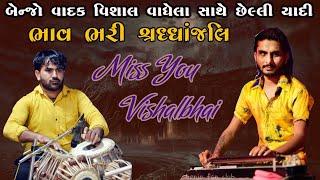 miss you Bhai Vishal || last program with Vishal