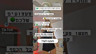 טיפים לאיך להרוויח כסף