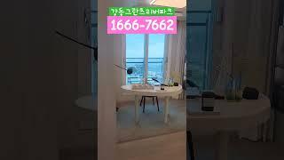 강동그란츠리버파크 모델하우스 방문예약  1666-7662