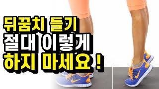 스쿼트보다 중요한 운동! 건강 수명 1등 비결! 발뒤꿈치 들기 운동의 놀라운 효능