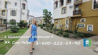 Купить 2 ком квартиру в Новороссийске #недвижимостьновороссийска#квартирауморя#купитьквартиру