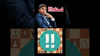 علیرضا فیروزجا || کیش و مات زیبا #شطرنج #chess