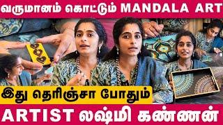 Mandala Art |  இது தெரிஞ்சா போதும் , சூப்பரா வருமானம் ஈட்டலாம் | Artist Lakshmi Kannan | Dear Women