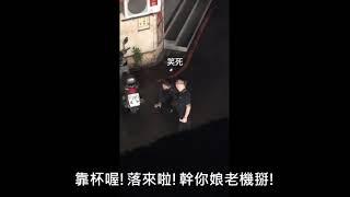 欸 賣吵啦!