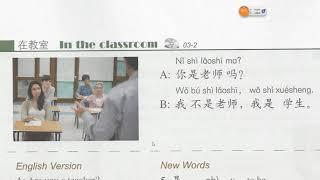 Chinese Lesson  2018 03 19 -01