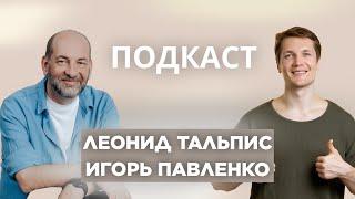 Леонид Тальпис - Как Научиться Читать Поле? - ВсеЛенская терапия