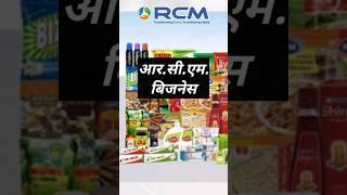 RCM business Aim #rcmbusiness #networkmarketing #fact #mlm #vishalkhatwani