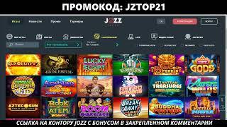 jozz казино как вывести деньги,jozz казино как играть,jozz казино казино,jozz казино контакты