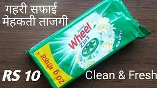 Active Wheel 2 in 1 Detergent Soap Review in Hindi 