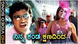 Ninna Kanda Kshanadinda - Arasu - HD Video Song | Puneeth Rajkumar | Ramya | Kunal Ganjawala