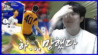 피지컬 vs 돈지컬 제대로 붙었다 [피파4 fifaonline4 제독신]