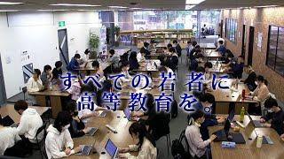 【2025年4月開学】新しいオンライン大学「ZEN大学」とは