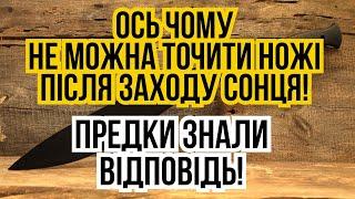 Народні прикмети про ножі, які не можна ігнорувати! Що не можна робити з ножами