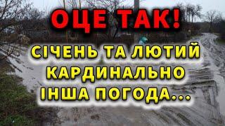 ️СІЧЕНЬ ТА ЛЮТИЙ 2025 КАРДИНАЛЬНО ЗМІНЯТЬСЯ! Погода ЗИМА