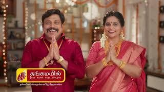 MARLIA ADS - THANGAMAYIL JEWELLERY | SILVER OFFER | 30 SEC | TVC