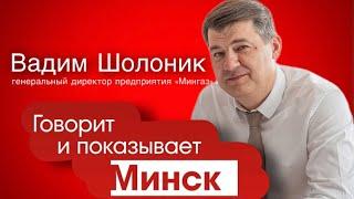 Директор «Мингаза» о платных и бесплатных услугах и конкуренции со стороны частных компаний