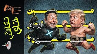 {تعاشب شاي}(2203) مين هايعور مين؟