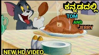 TOM AND JERRY || FUNNY SPOOF  || KANNADA VERSION || BY DHPTROLL