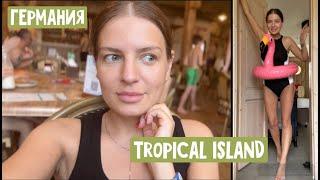 Tropical Island - ужасная ночь / Всё для детей / Часик для себя / Сверхъестественное? Куча народу