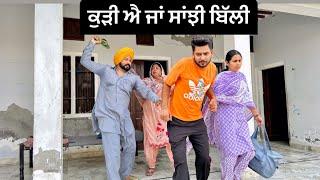 ਫੇਰ ਕਹਿੰਦੇ ਮੁੰਡੇ ਮਾੜੇ ਨੇ ।Punjabi Best Short Movie 2023 । Punjabi Short Film । Aman Dugal ।