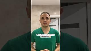 Самый опасный напиток для мужчин