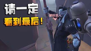 第五人格：请一定看到最后！| Identity V | アイデンティティV